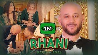 RACHID ANAS  رشيد انس Rhani ⵕⵀⴰⵏⵉ *IZRAN*Exclusive Music Video 4K (PROD.Fattah Amraoui)