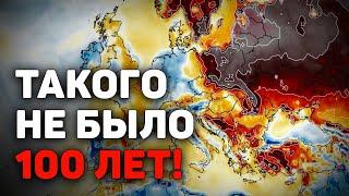 Они не хотят, чтобы вы это знали | Мониторинг катаклизмов