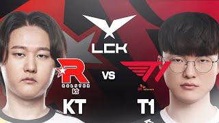 WORLDS2024 ohne Faker und T1? | GAME 5 - KT vs T1 | LCK REGIONAL QUALIFIERS 24