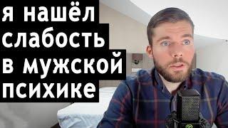 Почему нравятся ПЛОХИЕ девушки? Любовная зависимость.