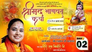 LIVE - Shrimad Bhagwat Katha_Day 02 || Sakhi (Vrindavan) 06/07/2024 || Didi Radha Kishori ji