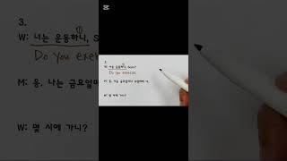 너는 운동하니, 쌤? 영어로 #영어영작 #영어어순 #영어문법 #중1영어 #비상황종배 #내신영어