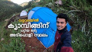 വട്ടവടയിൽ ക്യാമ്പിങ്ങിന്പറ്റിയ സ്ഥലംMagic Valley | Vattavada | Keralian