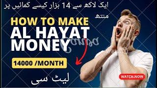 al hayat property investment:-part 1 Watch and Information Al Hayat Group of Company