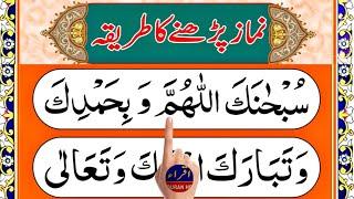 Learn Namaz online | Learn Salah live | Learn Prayer easily | Episode 433