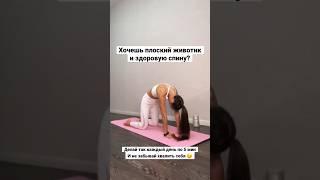 От боли в пояснице всего 5 минут в день! #пробуй! #yogaAlice #йога #йогаКаждыйДень #Alisa_Demitrieva