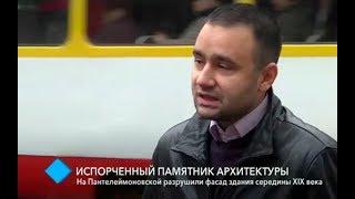 В Одессе на Пантелеймоновской разрушили фасад здания середины XIX века
