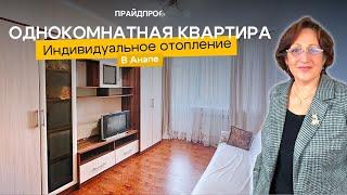 #переездванапу 1к 40 кв.5/6 этаж с инд. газовым отоплением 6,0 млн подробнее +7 918 431 7757 Ольга