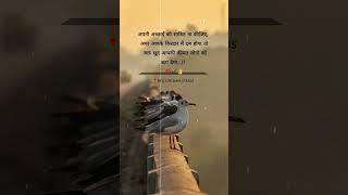 साबित मत करो.. life ways status | new status | sad status | sad shayari #sad #love #status #short