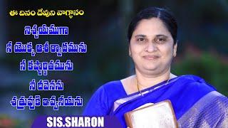 October 27th 2024,ఈ దినం దేవుని వాగ్దానం || Today's God's Promise || Morning Devotion | Sis.Sharon