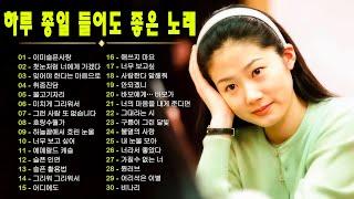 90~2000년대 발라드 명곡 노래모음  ᴘʟᴀʏʟɪsᴛ 발라드 모음 광고없음  하루종일 듣고 싶은 좋은 노래발라드 명곡 모음 광고없음