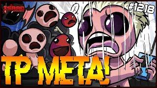 Teleport Meta Baby! - The Binding Of Isaac: Repentance  - #1218