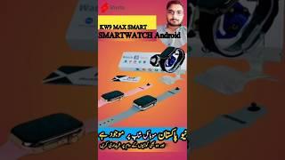 kw9 max smartwatch unboxing  | kw9 max smartwatch connect to phone | @zamzamelectronicstradingllc