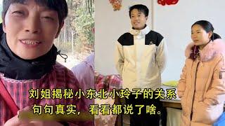 刘姐揭秘小东北小玲子的关系，句句真实，看看都说了啥。