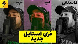 RAPTIME  فری استایل جدید که قول داده بودم