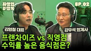 동네 장사에서 기업으로 가는 길.. 저도 할 수 있을까요?