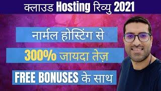 2023 Fastcomet Hosting Review: Siteground Alternative + Free Bonuses (Hindi)