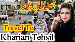 Kharain City History | Kharian Cantt |GT Road Kharian | Tehsil Khairan