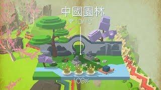 跳舞的線 中國園林 100%+全石+全冠