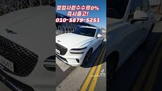 GV70 디자인 #굳리스굳렌트 #빠른출고 #누구나가능 #양심업체 #장기렌트가격비교 #영업사원수수료0% #GV70최저가 #GV80최저가# G80최저가 #G90최저가