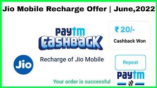 Paytm Jio Mobile Recharge Offer | June,2022 | Get Flat ₹20/- Cash Back | Jio | Paytm Offer Today