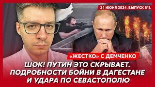 Пригожин воскрес и прикончит Путина, конец клана Шойгу, еврейские погромы – топ-аналитик Демченко