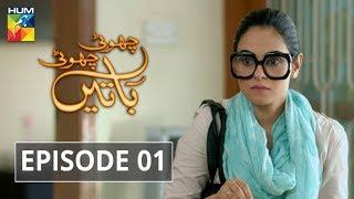 Roop Episode #01 Choti Choti Batain HUM TV Drama 1 September 2019
