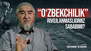 “O‘zbekchilik” rivojlanmasligimiz sababimi? | "Asr shohidi" ko'rsatuvi, 6-qism