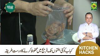 How to Freeze Kababs: Tips and Tricks for Food Preservation By Mehboob | Ramzan Hack 2025 | MasalaTV