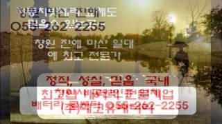 창원밧데리  창원배터리  055 ^262^2255 (주)에코유배터리 최강의 친환경 복원배터리 전문기업!