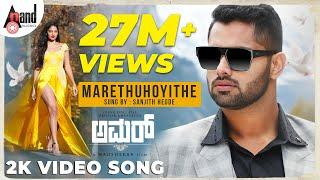 Amar | Marethuhoyithe | 2K Video Song | Sanjith Hegde | Abishek Ambareesh | Tanyahope | Arjun Janya