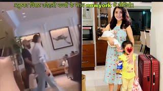 Anushka Sharma Virat with daughter vamika son akaay Kohli in New York hotel exclusive video