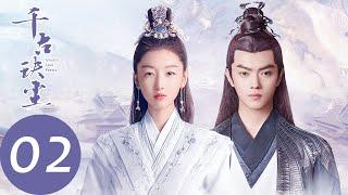 ENG SUB【千古玦尘 Ancient Love Poetry】EP02 白玦助上古开通神脉，自己却因此而病（ 周冬雨、许凯）