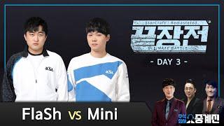 이영호 FlaSh(T) vs 변현제 Mini(P)  스타 끝장전 Sc1-3 9전