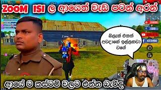 Zoom isi ට ආයේ ගහන්න බැරිද| Gaming සදු