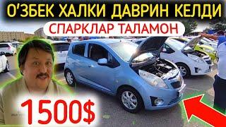 21-ИЮЛ СПАРК НАРХЛАРИ 2024.ХАЛК ДАВРИН КЕЛДИ 1500$ СПАРКЛАР,ТАЛАМОНДАХШАТ.АНДИЖОН МОШИНА БОЗОР 2024