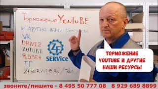 Замедление YOUTUBE и другие наши ресурсы.