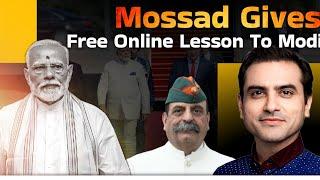 Mossad gives free Online lesson to Modi | Sumeet Jain