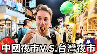 China BANNED Night Markets While They THRIVE In Taiwan!