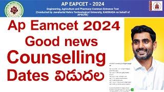 Ap eamcet 2024 Counselling Schedule dates | Ap EAMCET counselling 2024 | AP EAMCET counselling 2024