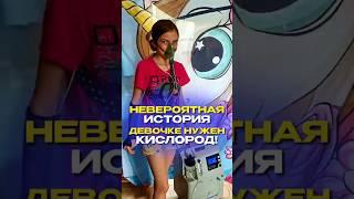 Маше нужна наша помощь! Сломался кислородный концентратор! 