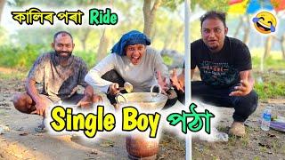 সাপৰ দাঁত আৰু বেঙৰ লালী !! African Bhaluk || New Assamese Funny Vlog 2023