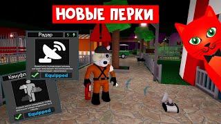 НОВЫЕ СПОСОБНОСТИ В ПИГГИ: радар и камуфляж | Piggy roblox | Режим призрака в Пигги роблокс