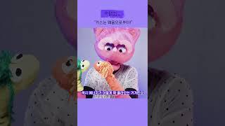 키스는 혀로 abcd가 아니라 ㅇㅇ을 해야함.