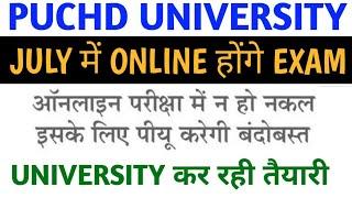 panjab university chandigarh exam | puchd exam news | puexam 2021 | panjab university latest news