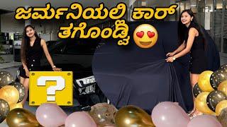 ಕನಸಲ್ಲೂ ಈ ಕಾರ್ ತಗೋತೀವಿ  ಅಂತ ಅಂದುಕೊಂಡಿರಲಿಲ್ಲ Buying a Car in Germany  #cardelivery