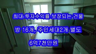 매매완료#제천 원룸건물 매매#제천 부동산#투자수익률 최대건물 매매#신축6년된 건물로 주변에서 가장 새건물