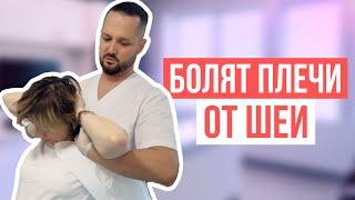 Боль в плечах от шеи