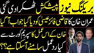 Offer Rejected | Imran Khan's reply to Qazi Faez Isa | What Response can Come from the SCP?