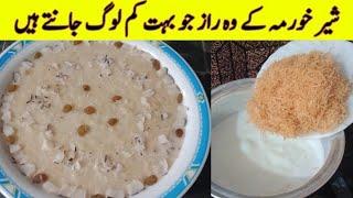 Sheer Khurma Recipe By Easy Cooking FSR | Special Sheer Khurma | Easy Sheer Khurma Recipe |